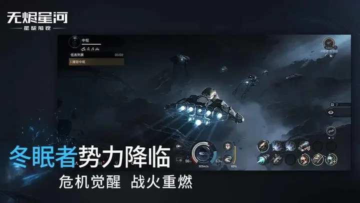 星战前夜无烬星河测试服游戏截图3