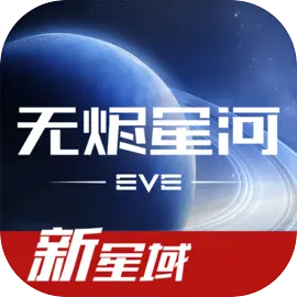 星战前夜无烬星河测试服