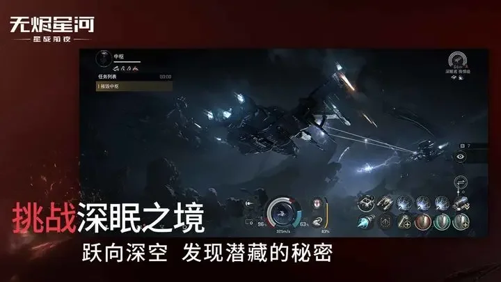 星战前夜无烬星河测试服游戏截图4