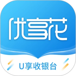 U享收银台app