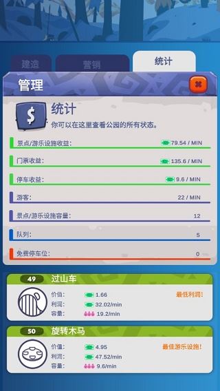 石头公园史前大亨游戏图片1