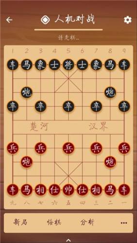 棋路中国象棋APP最新版游戏截图3