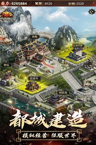 逍遥三国红包版游戏截图3