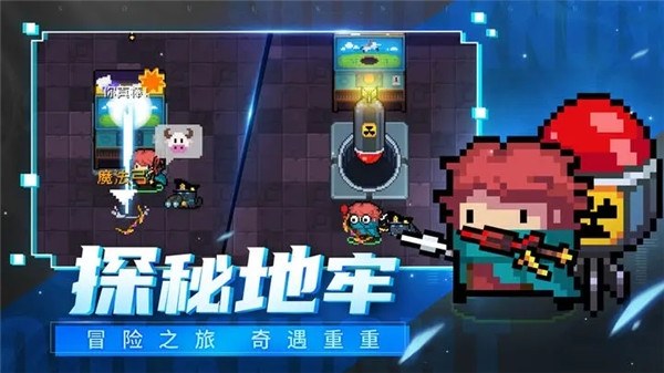 元气骑士魔改版最新版游戏截图6