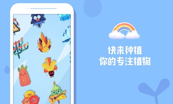 时间花园app游戏截图5