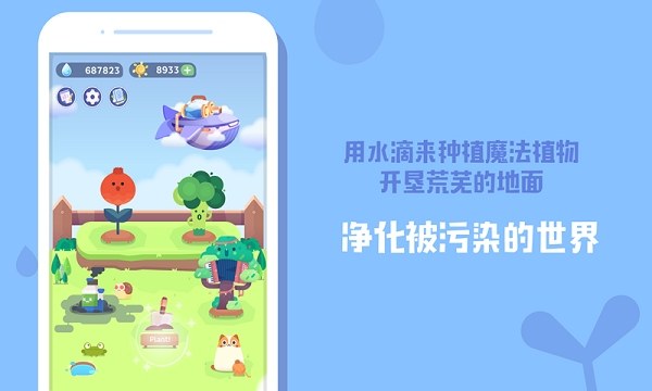 时间花园app游戏截图2