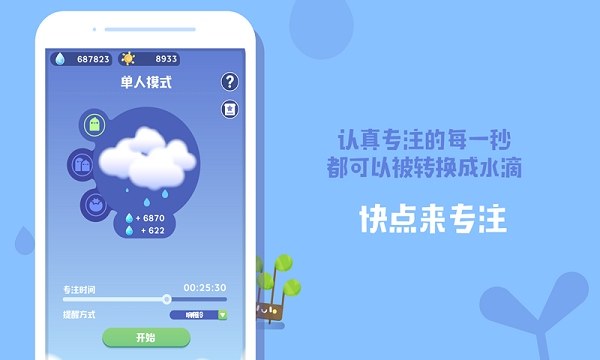 时间花园app游戏截图3