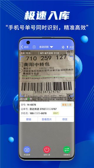 驿站小扁担app官方版图片1