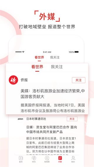 软件截图(5)