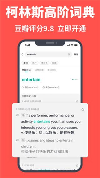 拓词app官方最新版图片1