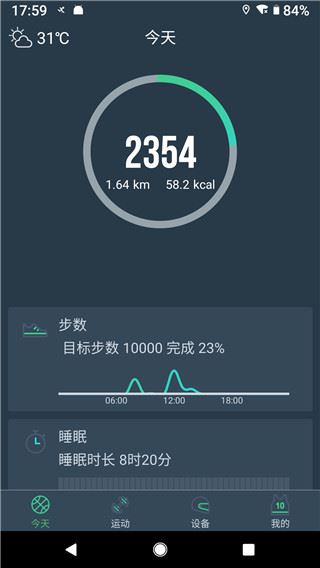 dayband手环app最新版图片1