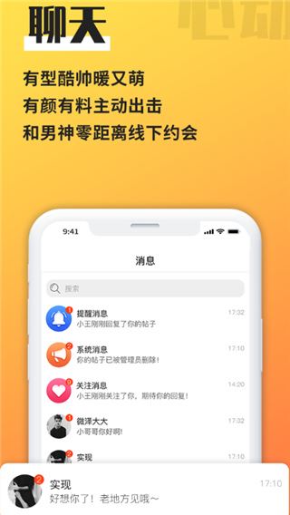 软件截图(3)