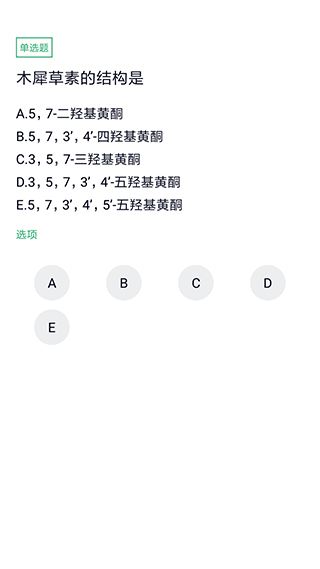 软件截图(4)