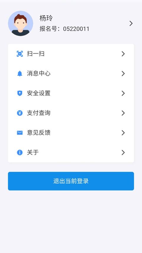 软件截图(4)