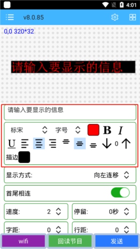 瑞合信Plus官方版图片8