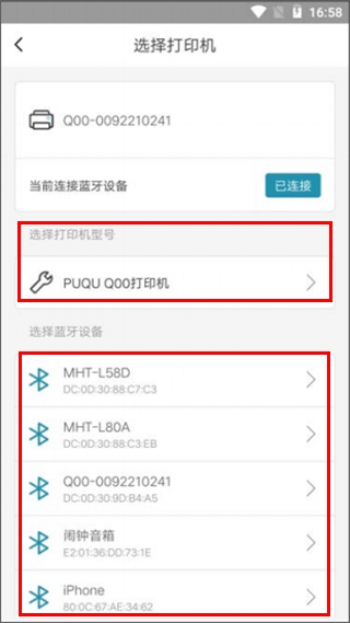 璞趣标贴打印3