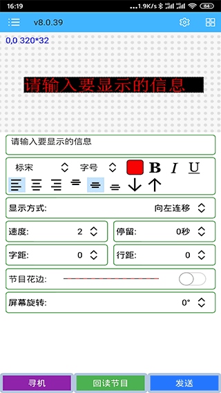 瑞合信Plus官方版图片1