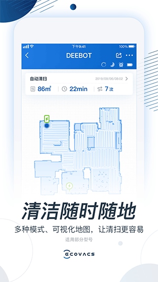 ECOVACS HOME app图片1