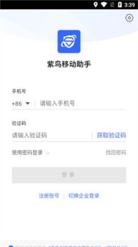 紫鸟浏览器苹果手机端app怎么使用1