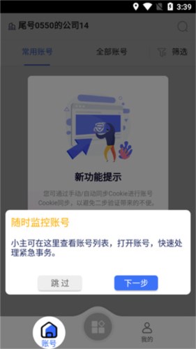 紫鸟浏览器苹果手机端app怎么使用2