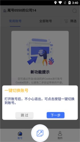 紫鸟浏览器苹果手机端app怎么使用3