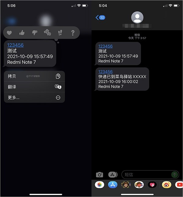 短信转发器app